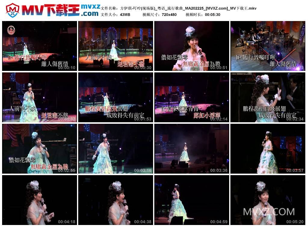 方伊琪-叮咛(现场版)_粤语_流行歌曲_MA202225